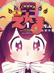 漫画改编 折光者 017