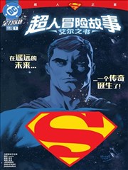 漫画改编3D动画趋势 079